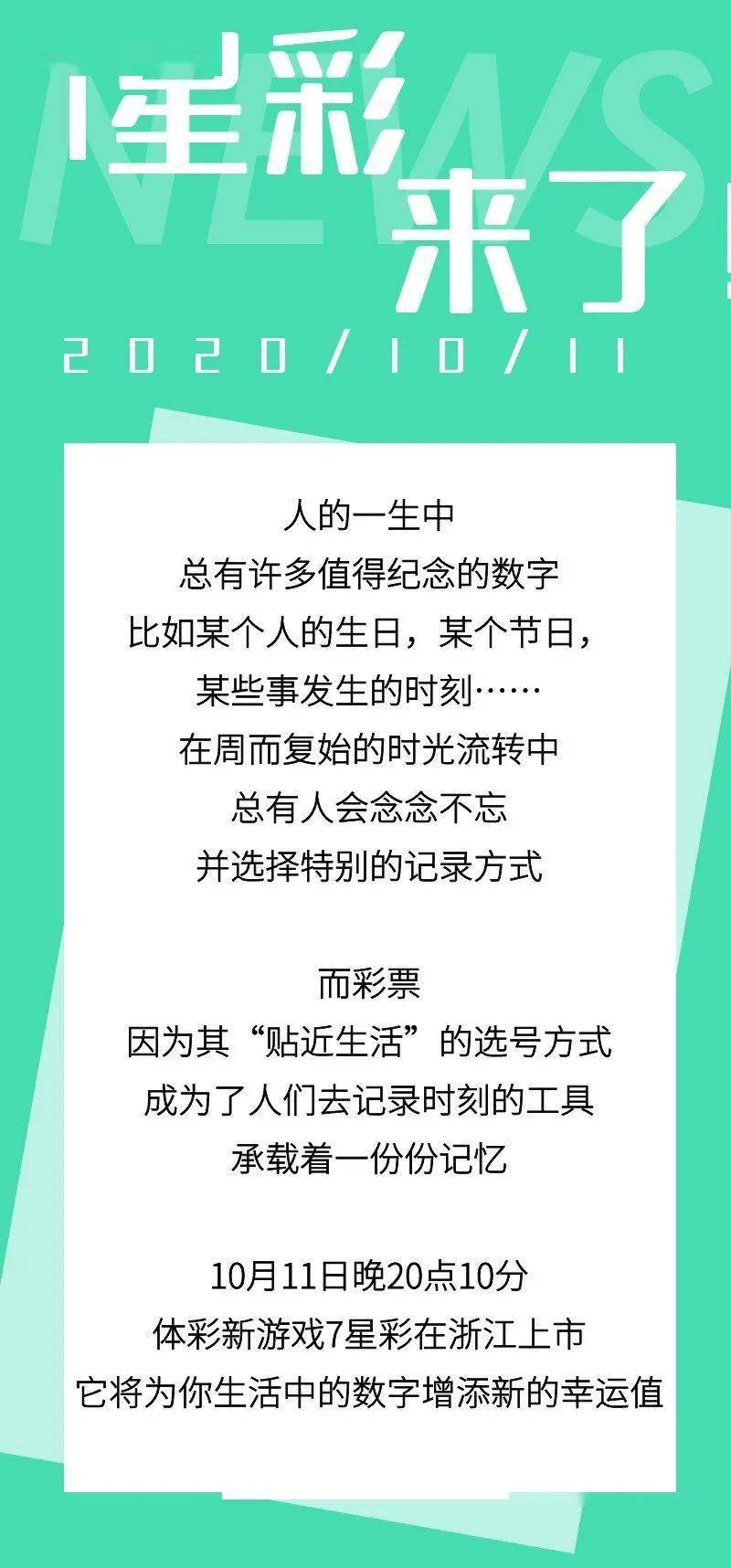 探索体彩七位数，理性投注的智慧与乐趣