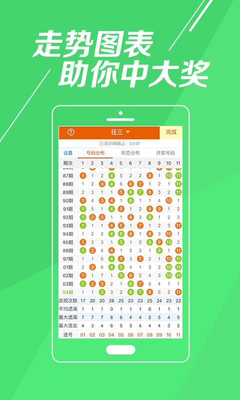 七乐彩2016期开奖结果揭晓，幸运数字的璀璨瞬间