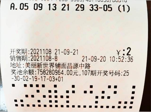 今日双色球08期开奖揭晓，幸运数字的碰撞与期待