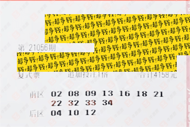 21076期大乐透开奖结果揭晓，梦想与奇迹的碰撞