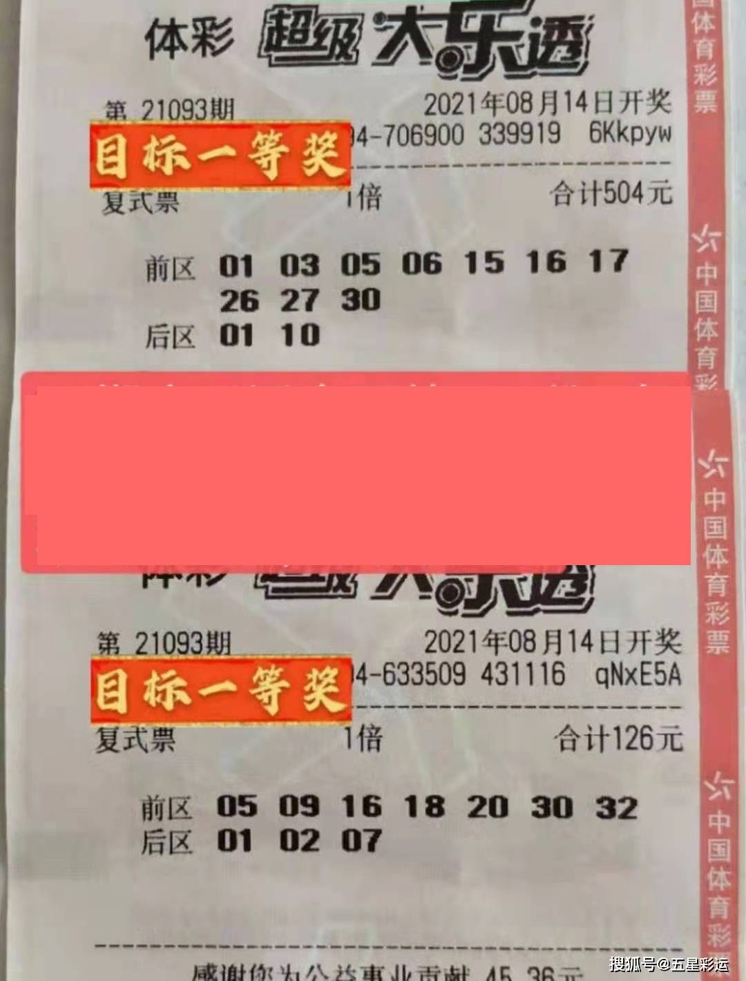 广州彩民喜中双色球一等奖，幸运降临，梦想成真