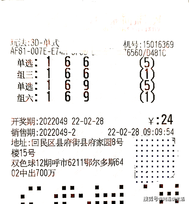 今晚3B彩票开奖号码揭秘，理性购彩，享受生活乐趣的智慧选择