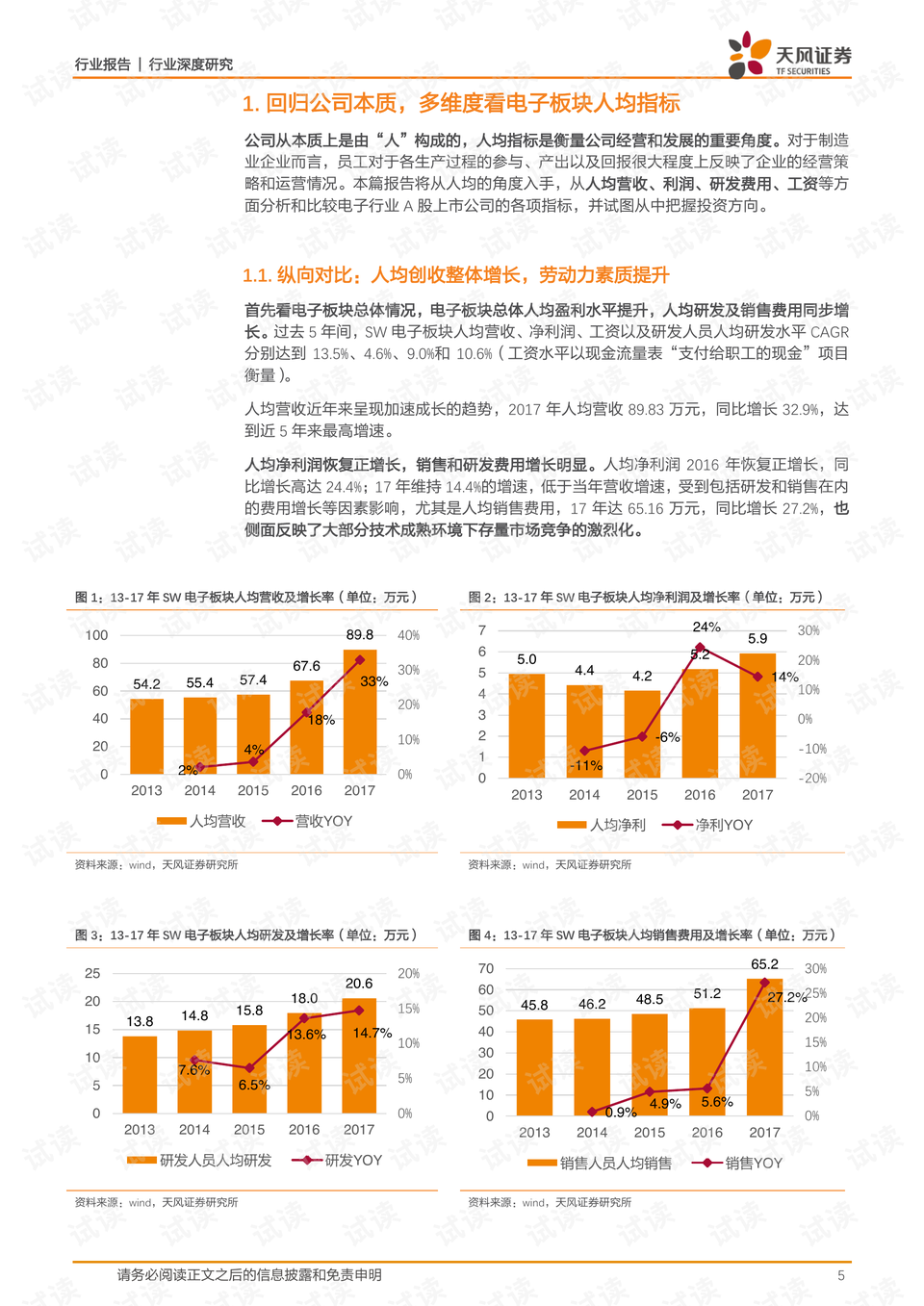 专家视角，深度解析家彩网中的胆码预测策略