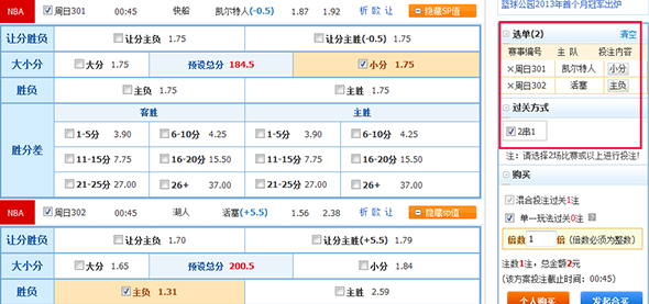 篮球彩票2串1，解锁双倍乐趣的投注策略