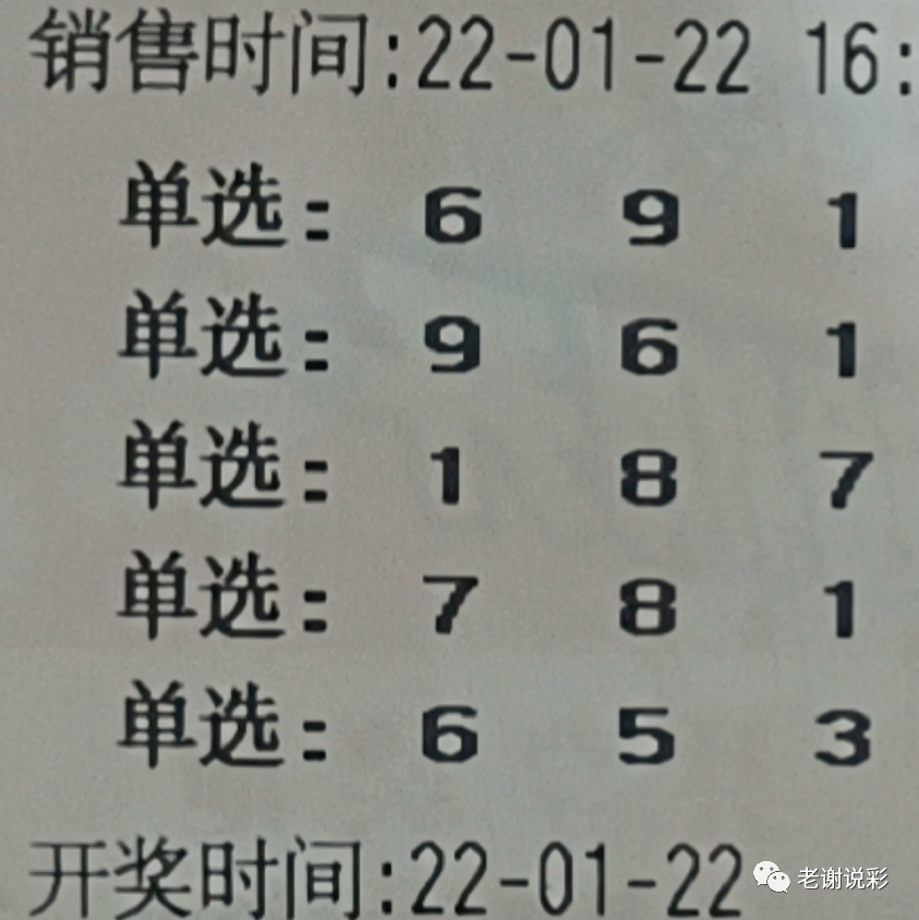 中奖金字塔法则