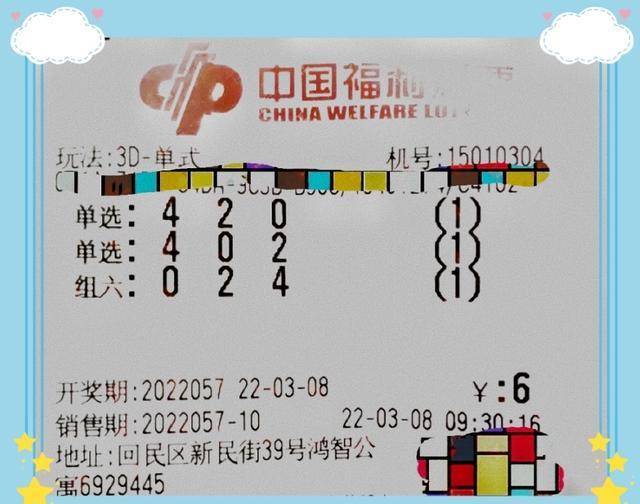 今日3D试机号，牛彩纷呈的数字游戏