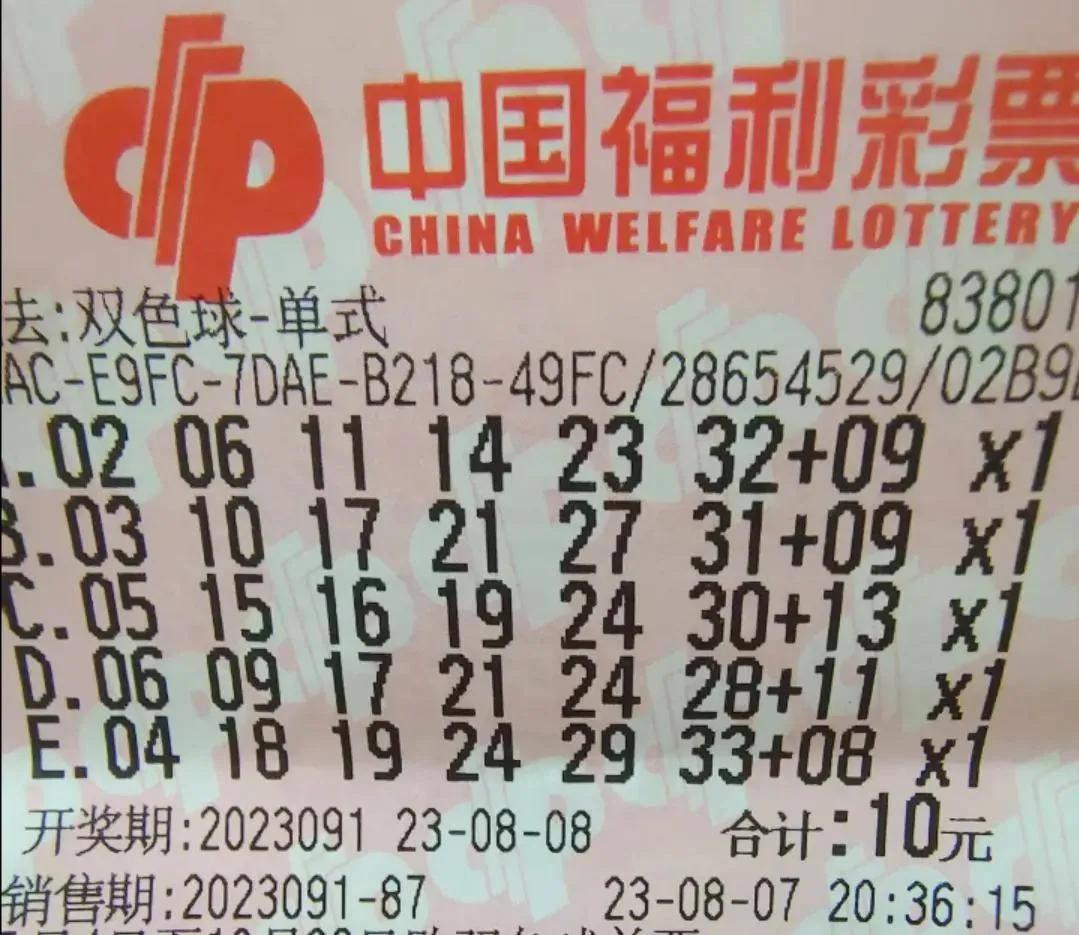 揭秘双色球，中奖开奖金额与号码的奥秘