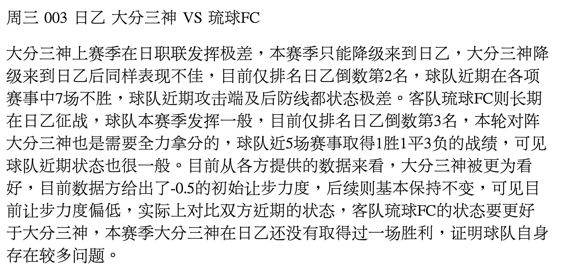 竞彩老师傅的实单秘籍，揭晓胜负背后的智慧与策略