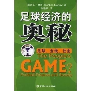 足球胜负过关奖金计算器的奥秘与实用指南