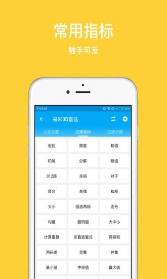 今日试机号与开机号的查询指南，解锁彩票投注的智慧之门