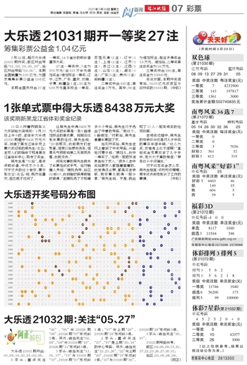 浙江风采大乐透走势图，揭秘30年来的数字奥秘