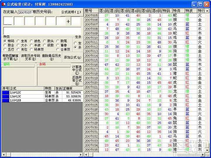 2016年3D带连线走势图，透视彩票市场的数字艺术