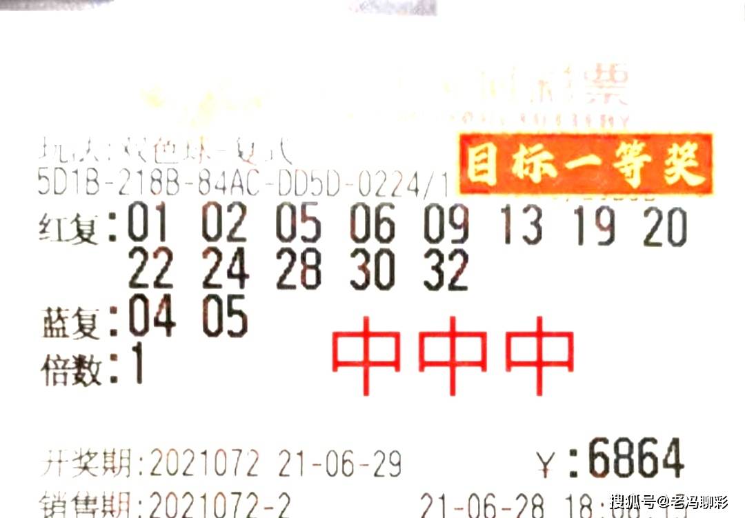 揭秘彩票双色球第97期开奖结果，幸运儿能否如愿以偿？