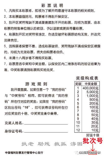 福彩双色球，揭秘截止停售时间的那些事