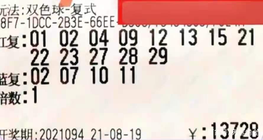 2013年第69期红帆双色球，梦想与幸运的交汇