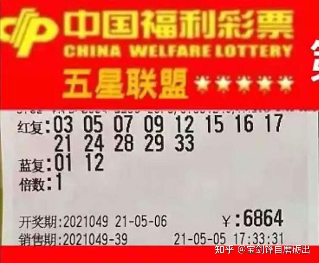 中国福利彩票