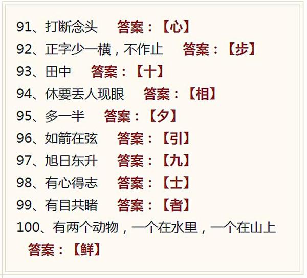 3D七句真言字谜汇总，解锁智慧与趣味的奇妙之旅