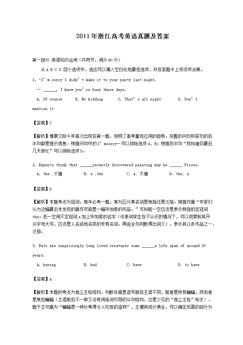 谜语大全及答案精选103则