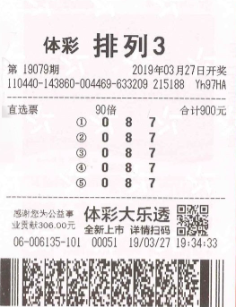 排五开奖号83950，数字背后的幸运与期待