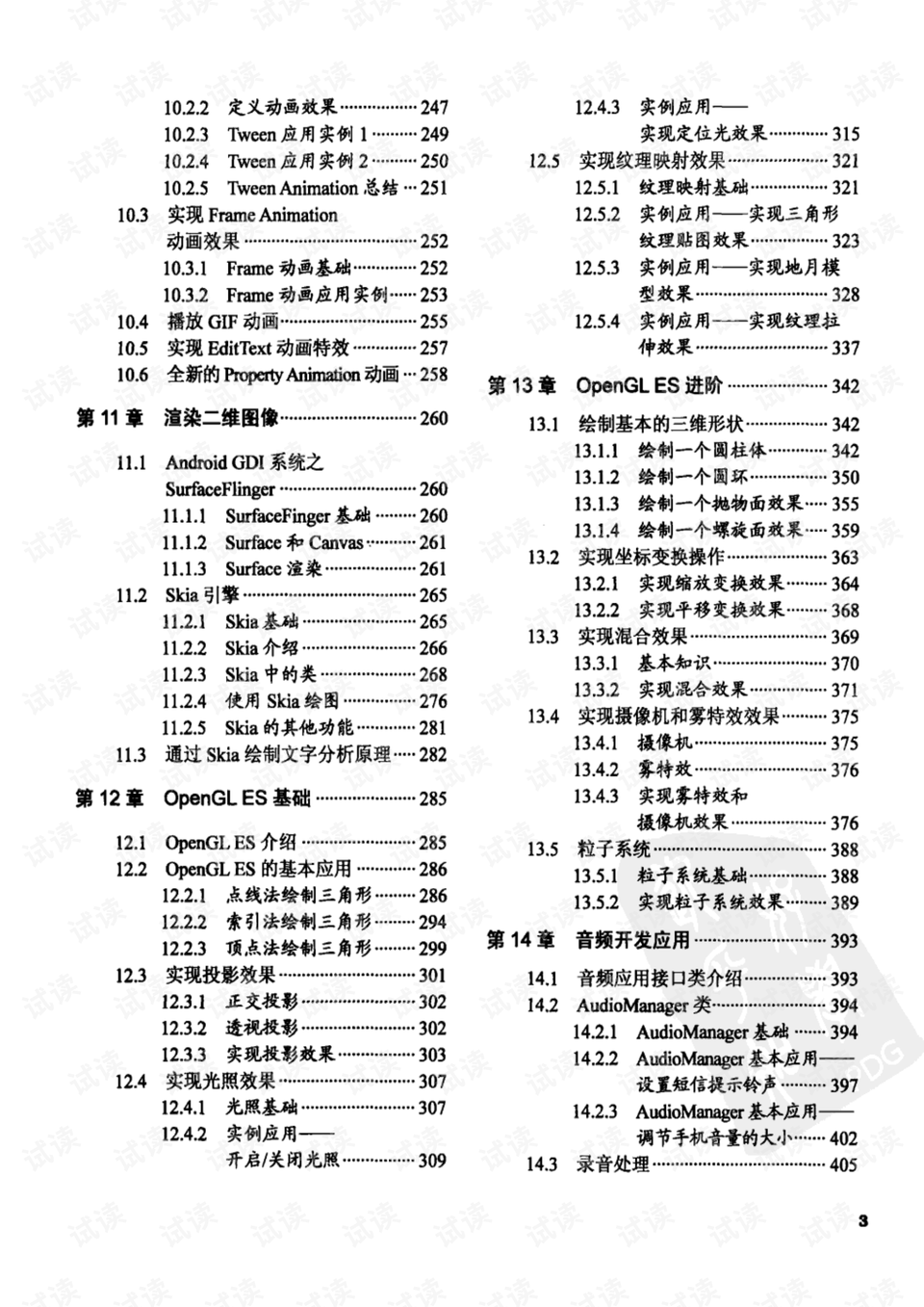 福彩3D字谜图解，204期深度解析与预测