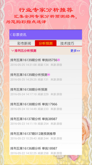 乐彩网大樂透在线缩水，提升中奖概率的智慧之选
