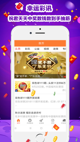 探索中国体育彩票APP的购买指南，便捷、安全与乐趣并存的购彩新体验