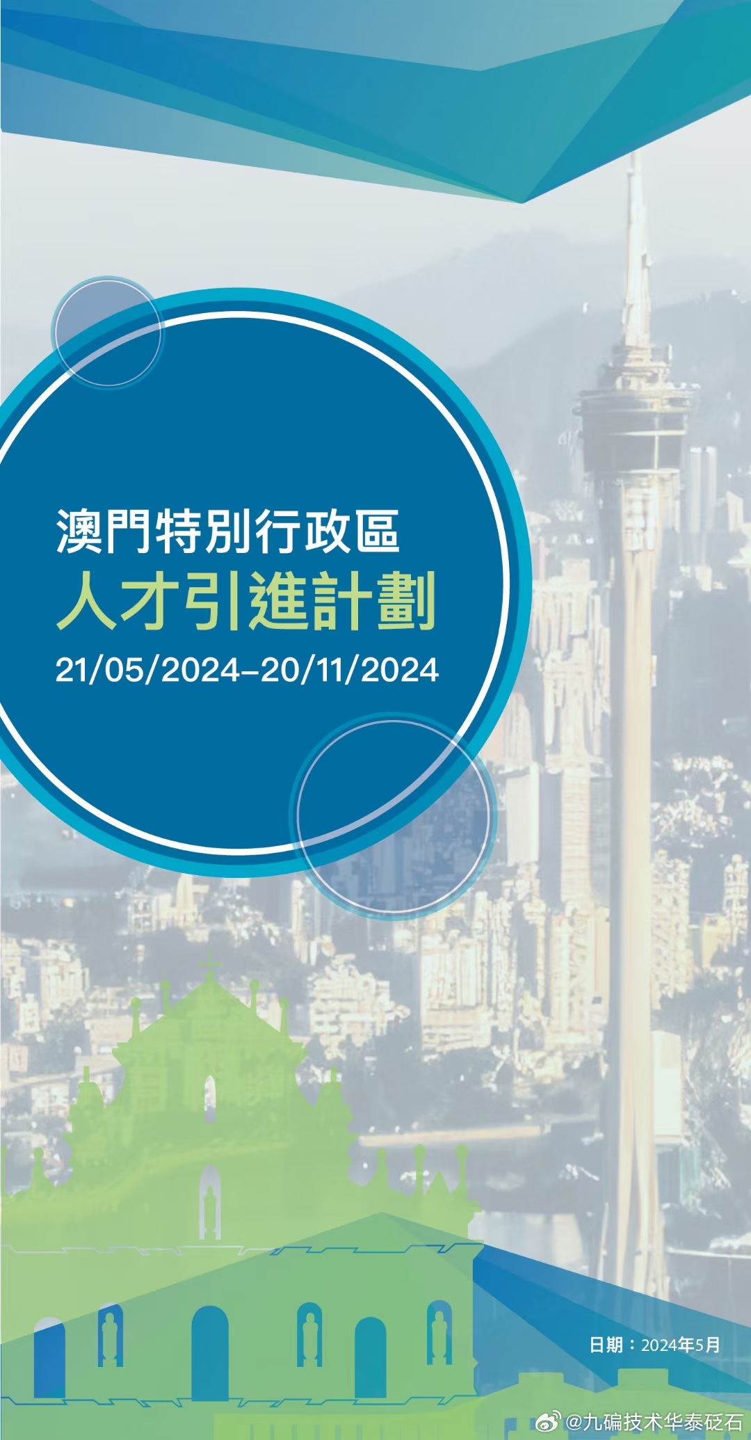 2036年澳门未来展望，科技与文化的融合新篇章2023澳门准一肖一码一码请人捉刀