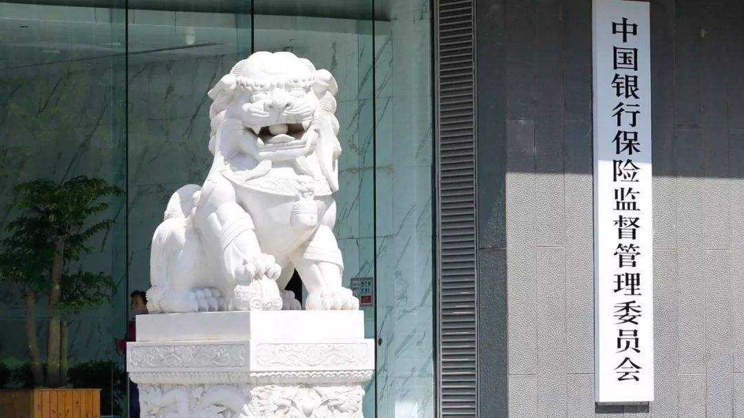 银保监会机构改革最新动态，深化金融监管，促进高质量发展银保监会机构改革最新消息公布