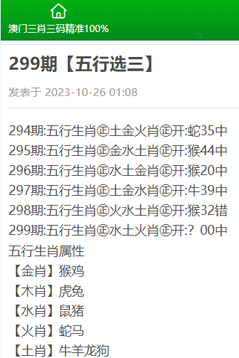 澳门必中三肖、免费资料，理性看待彩票与娱乐的界限澳门三肖三码期期必中