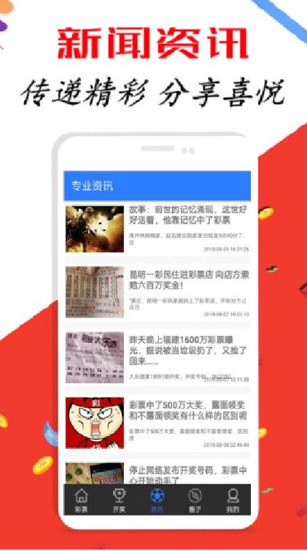 澳门彩49，揭秘新澳门彩票开奖记录的精彩瞬间澳门49开奖结果2021年