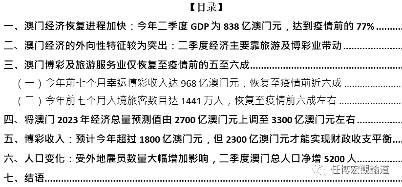 2035年澳门资料新纪元，探索正版资料的未来与影响2023澳门正版资料酷知网