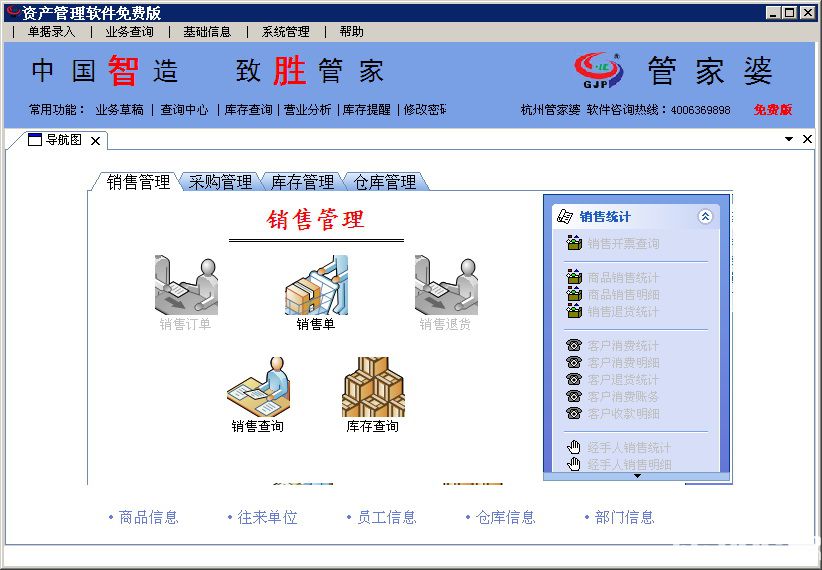 管家婆CRM，企业管理的智慧之选管家婆crm123696开奖结果