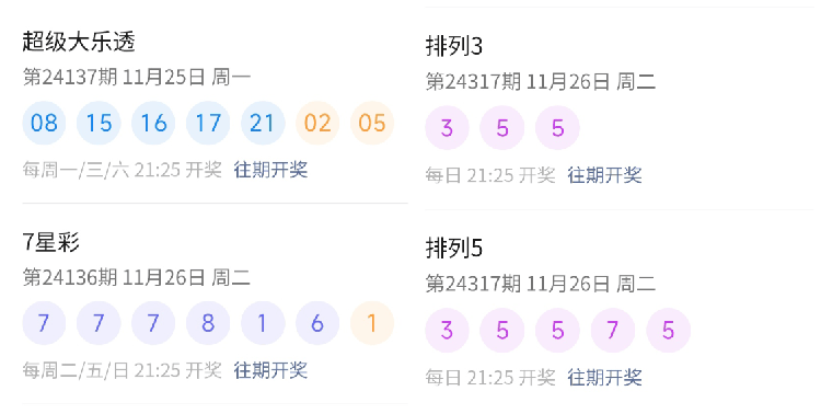 2019六给彩今晚开奖结果，揭秘彩票背后的故事与理性思考2019六给彩今晚开奖结果历史