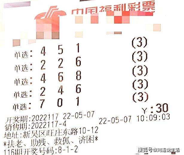 6合同彩开奖结果，理性看待彩票，享受生活小乐趣六禾彩开奖结果记录