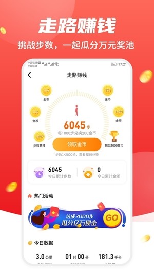 中华网赚论坛，探索网络创业的智慧宝库中华手赚网app