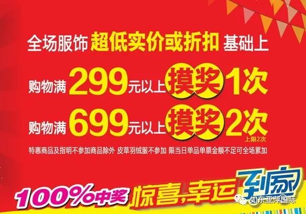 福彩新春盛宴，家财开奖专门推荐，为您开启幸运之门家彩开奖专门推荐专门提供福彩3d开奖