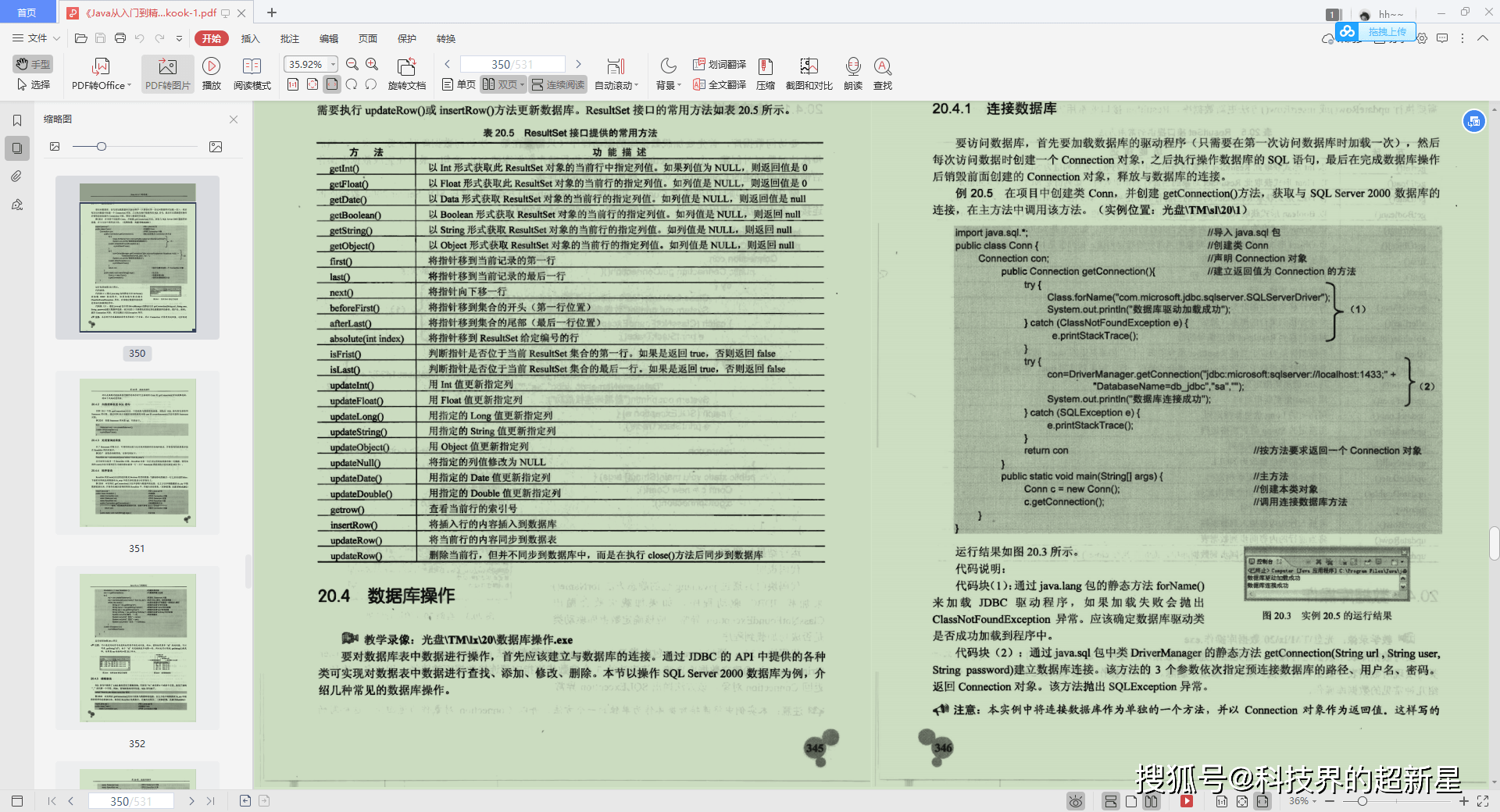 香港免费资料六会宝典