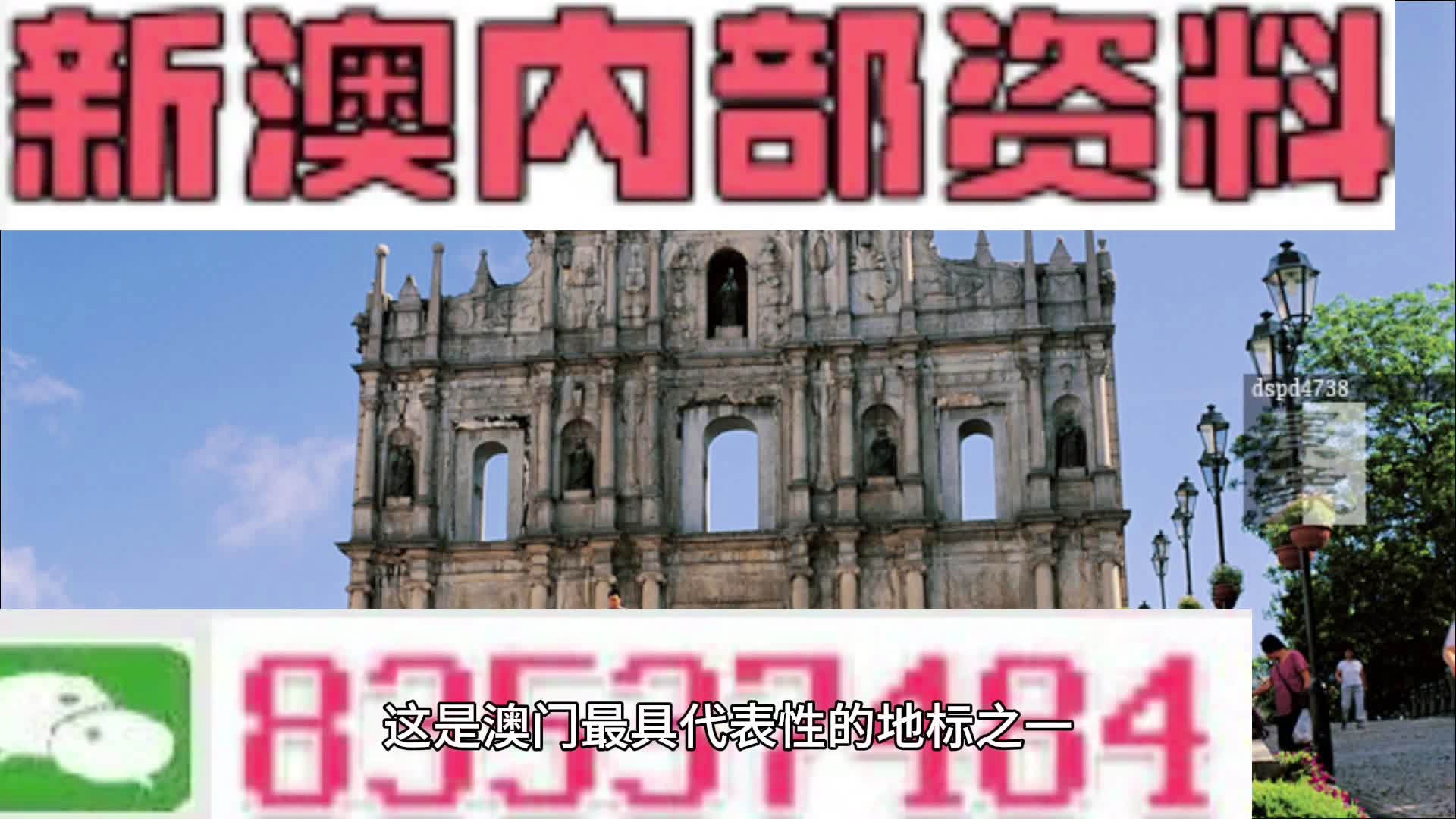 澳彩资料图库