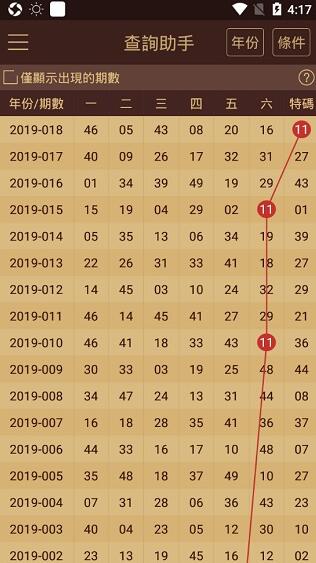 2046，澳门天天六开好彩的数字游戏与文化探索2024澳门天天六开好彩免费资科