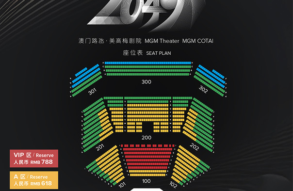 2049，新奥门免费资料的前瞻与探索2021澳门最新资料