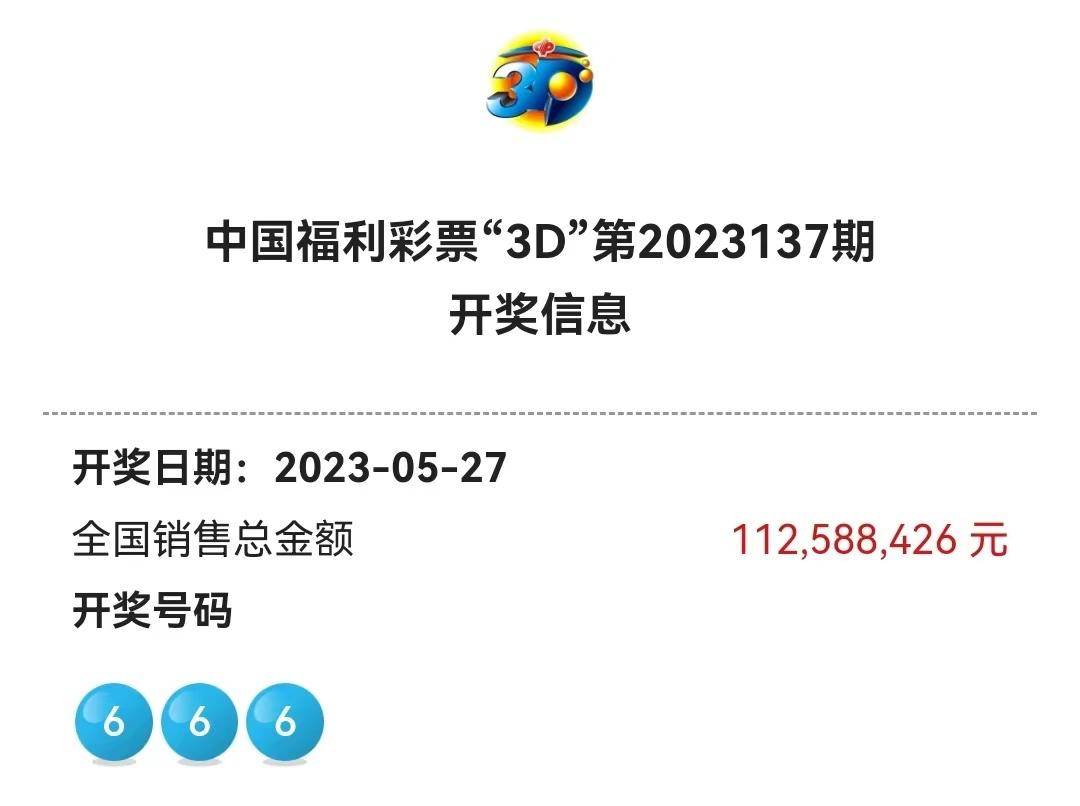 今晚揭晓，47,013期梦想成真彩票开奖结果4777777开奖结果今晚金鸡独立