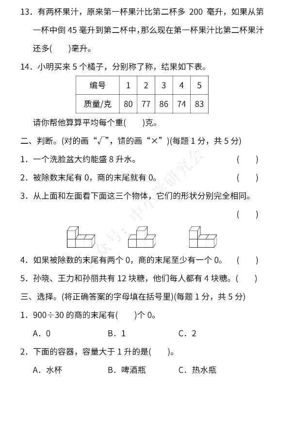 精准预测，四肖期中准的奥秘与策略4肖期期中精准4肖精确资料