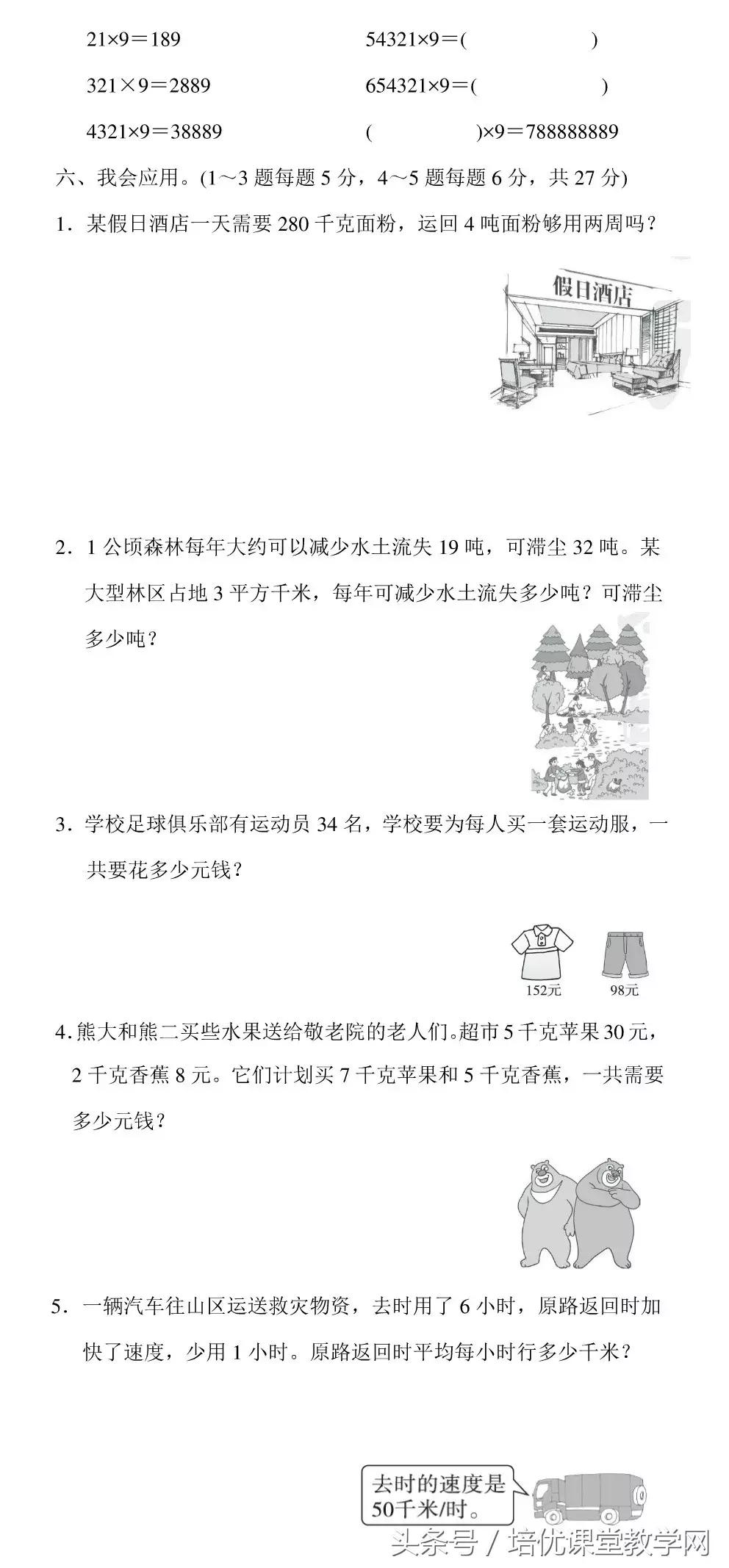 揭秘四肖期中准—精准预测的奥秘与挑战4肖期期中精准4肖精确资料