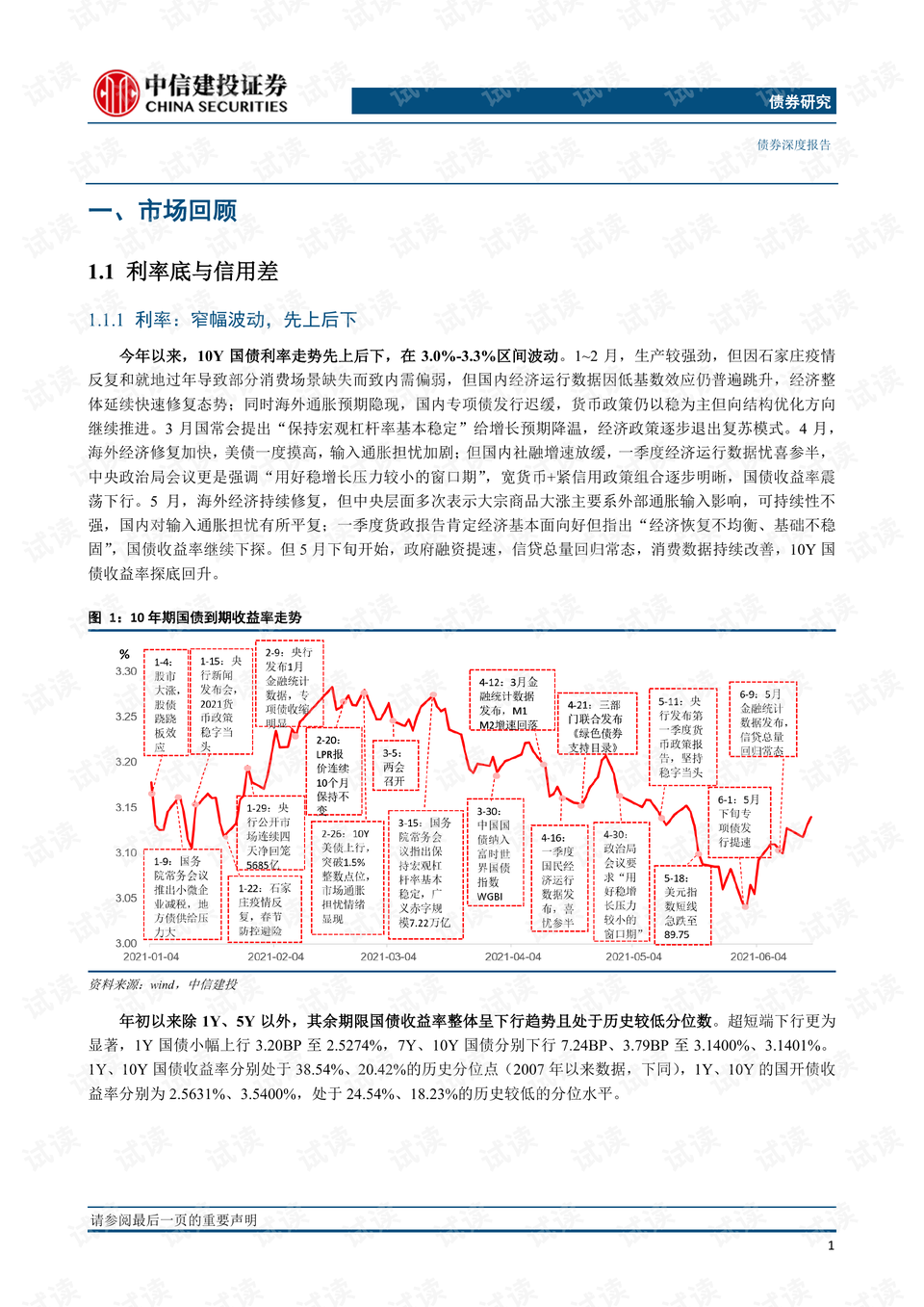 精准预测，四肖期中准的奥秘与策略四肖期期中准一