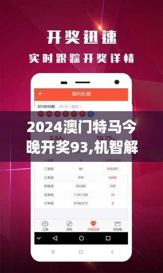 揭秘特马资料，探寻最准确的信息来源特马资料最准下载链接