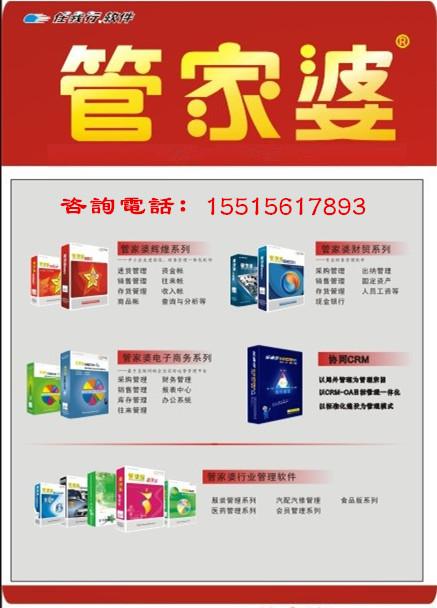 管家婆正版资料免费，破解商业管理难题的钥匙