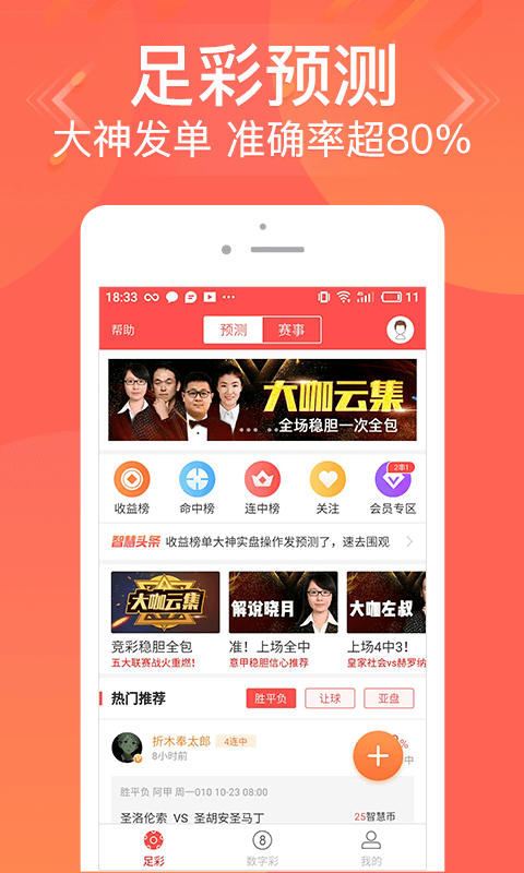 管家婆一码中肖，最新预测与更新日期揭秘