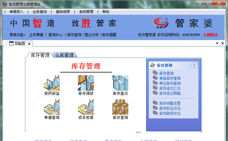 愛的見证者 第20页