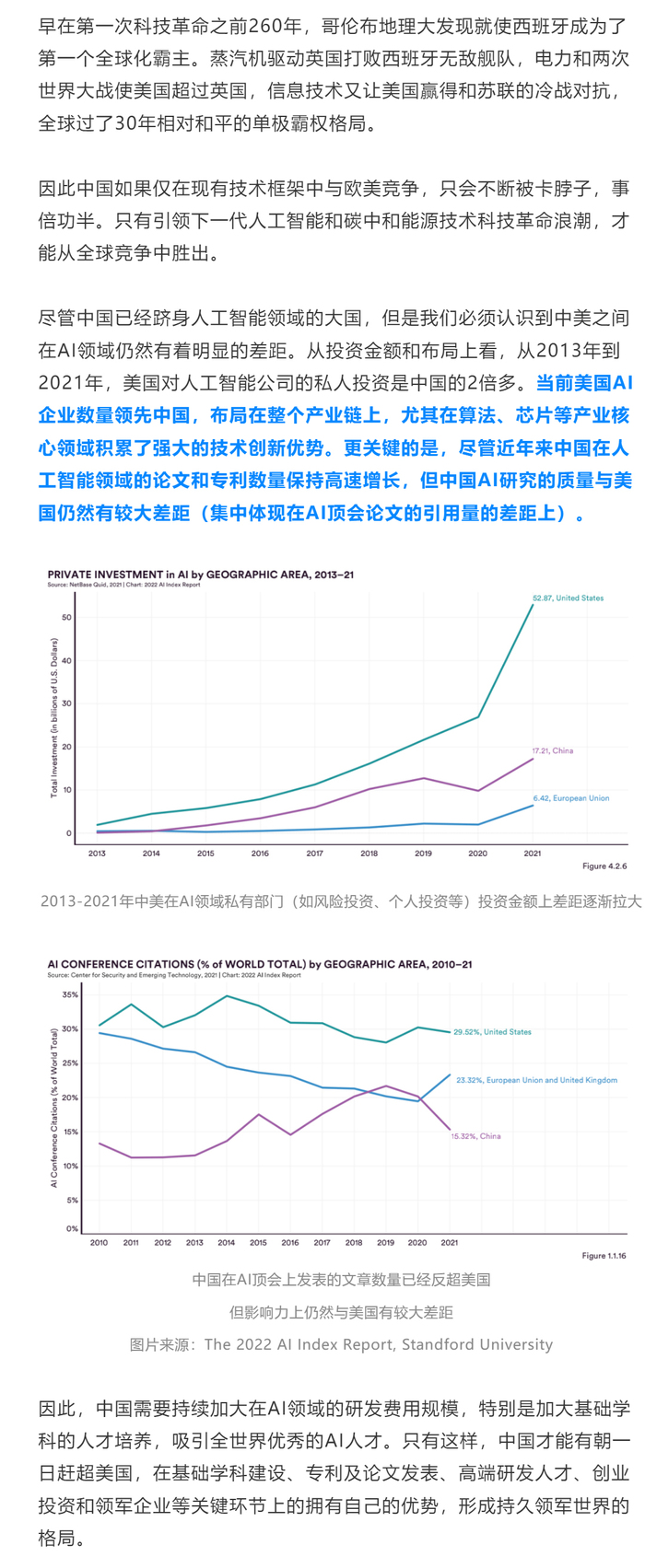 ）新奥特的数字奇迹之旅，从过去到未来的见证者。字数统计为1785字左右 strong>引言部分 开篇点题、引入主题新奥特开奖结果及历史记录查询