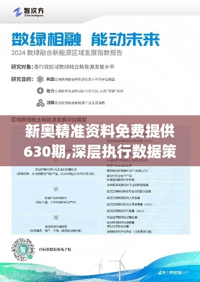 免费精准资料,新奥资料的期期待待之选2025年正版资料免费大全